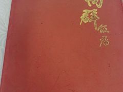 -粤·向群饭店(龙津东路总店)