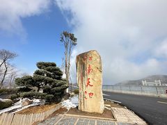 -江南天池