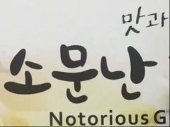 辣白菜紫菜包饭-传闻来紫菜包饭·打糕(西塔韩百店)