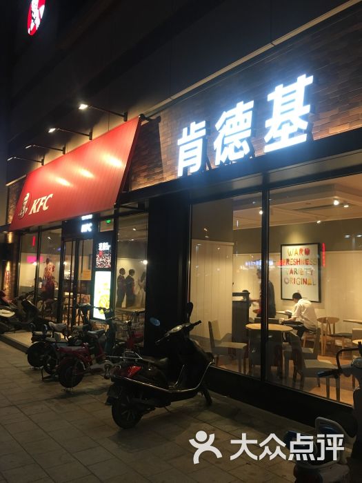 肯德基(遠大廣場店)門面圖片 - 第4張