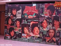 -交通银行前滩31演艺中心