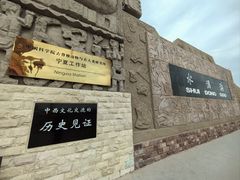 -水洞沟旅游区