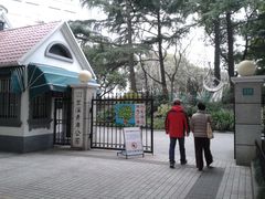 -兰溪青年公园