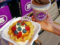 -喜乐村芋泥脑袋家族(三里屯店)