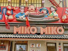-MIKOMIKO和牛烧肉专门店(南门店)