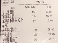 账单-桂满陇-西湖船宴(西单大悦城店)