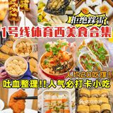 广州美食攻略|体育西必打卡小吃‼️值得N耍不踩雷