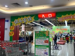 -大润发(鹤山店)