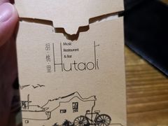 -胡桃里音乐酒馆(环亚凯瑟琳广场店)