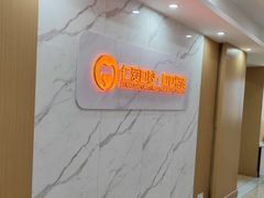 -武汉仁爱口腔(光谷店)
