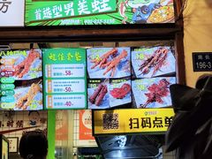 -型男美蛙烤牛蛙(南长街店)