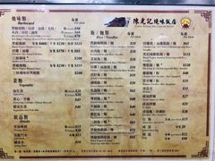菜单-陈光记烧腊店(罗保博士街店)