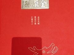 -全聚德(双井店)