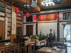 -道南書院·私房菜·早午茶·茶馆