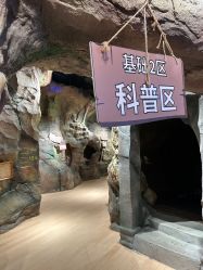 -探洞工场(丰科万达旗舰店)