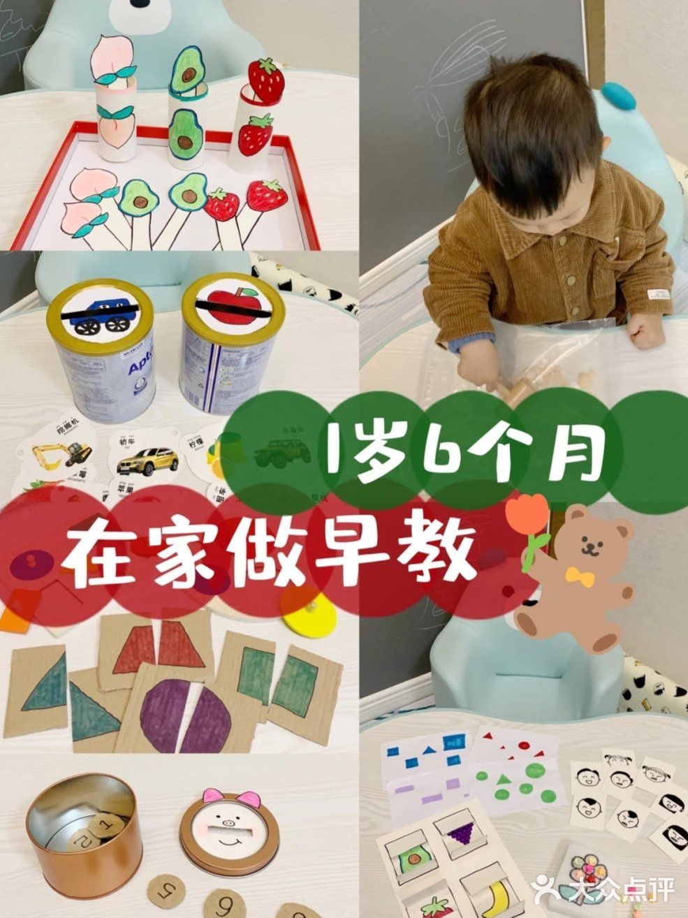 1~6个月龄孩子的早教方案出来啦！