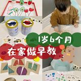 1~6个月龄孩子的早教方案出来啦！