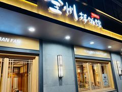 -全州拌饭(参花街总店)
