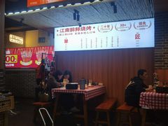 -串王阿三烧烤·小龙虾·烤鱼(拱墅胜利河美食街店)