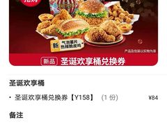 -肯德基(吴江万宝大润发店)