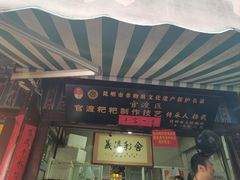 -眼镜粑粑
