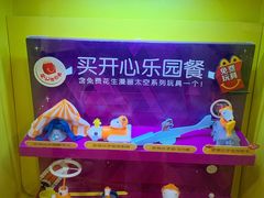 -麦当劳(宝山大厦店)