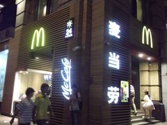 -麦当劳(总统大酒店店)