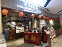 门面-G+KITCHEN(龙湖狮山天街店)