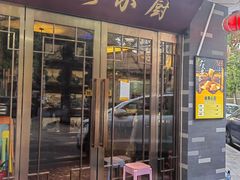 -粤秀小厨·广式早茶(辽宁路店)