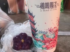 -鸡鸣赐茶(鸡鸣寺路店)