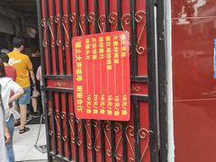 门面-张家油条