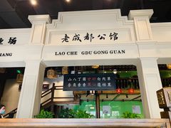 -陈麻婆豆腐总店
