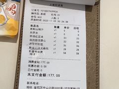 -蔡澜点心·粤菜(月星环球港店)