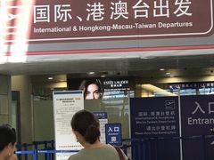 -上海浦东国际机场-T2航站楼