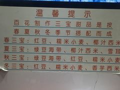 -百花传统甜品店(原址店)