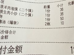 -刘信牛羊肉小炒泡馍(回民街店)