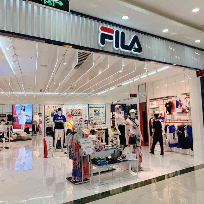 fila(欧亚卖场店"fila斐乐,是一个集休闲,运动,时尚于.