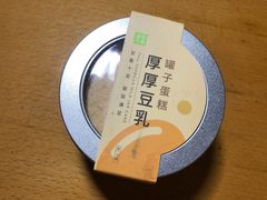 厚厚豆乳罐子蛋糕-奈雪的茶(时代天街店)