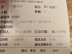 -松鹤楼(山塘街店)