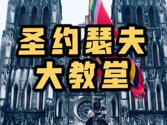 -圣约瑟夫大教堂