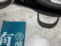 -有家酸菜鱼(张家港中骏世界城店)