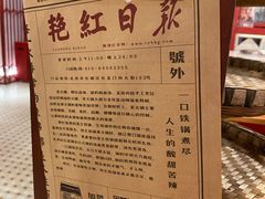 -陈艳红火锅菜·冒菜(簋街店)
