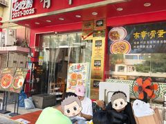 -有章牛杂(石厦店)