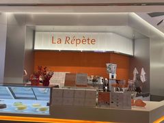 -La Repete 手工千层蛋糕(深圳卓悦中心店)