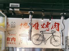 -晓燃地摊烤肉(朝阳双桥店)