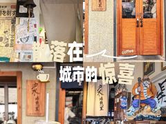 -沪水焙煎室(淡水路店)