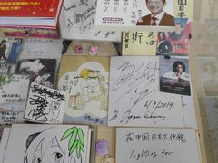 -日本大使馆-新闻文化中心