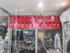 门面-徐记羊肉馆(新龙路店)