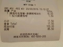账单-麦当劳(宾水西道店)