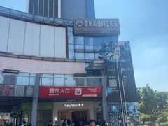 -喜茶(广州番禺奥园广场店)